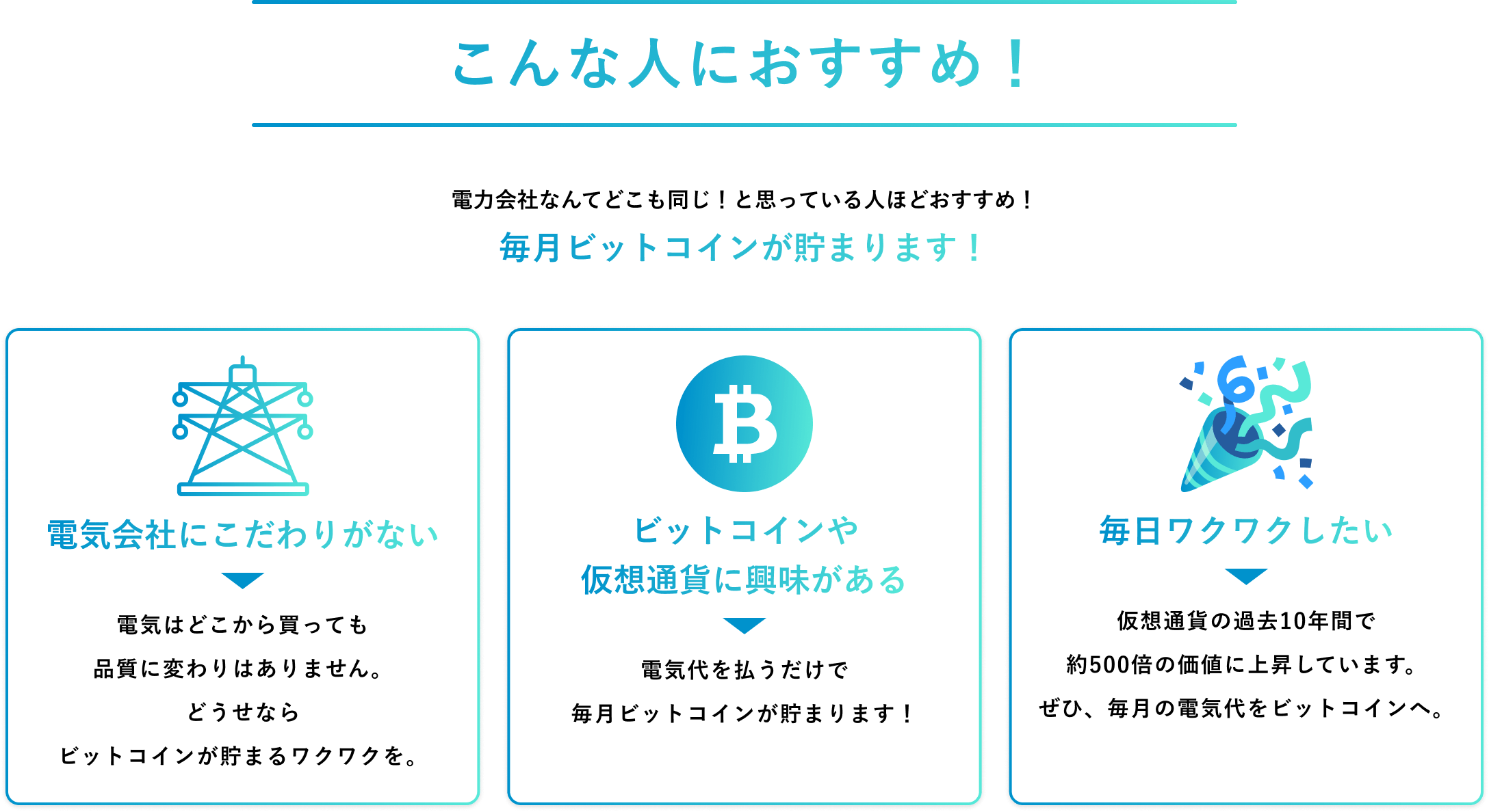 こんな人におすすめ