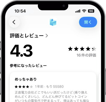 ビットでんき SP 利用者レビュー アプリ画像