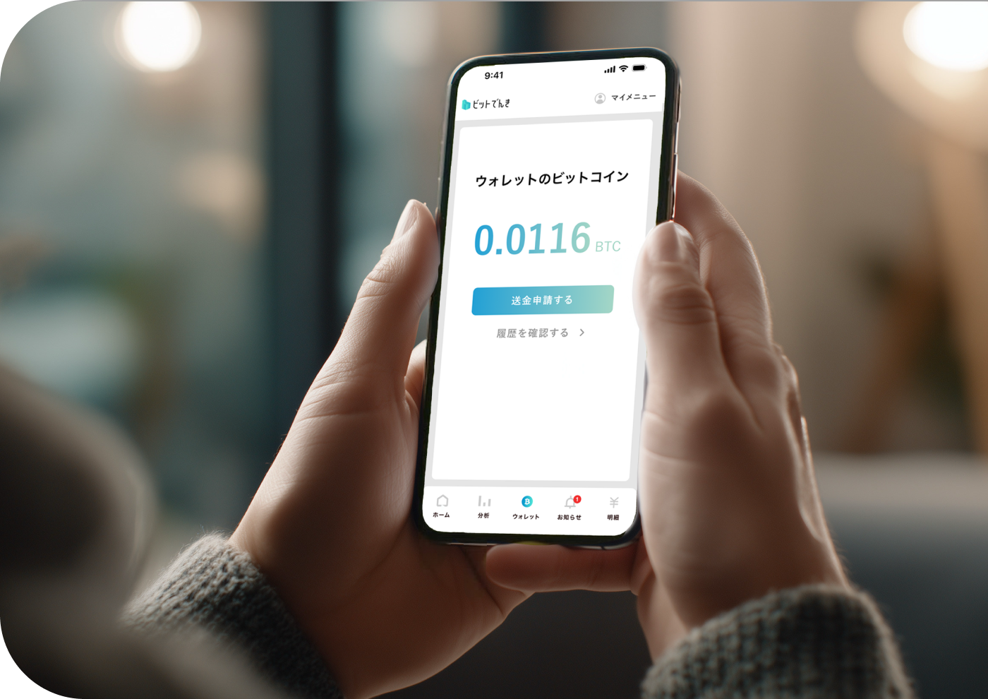 スマートフォンでアプリを見る手元